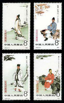 J92 中国古代文学家（第一组）